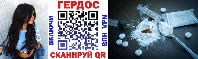 где найти наркотики Вышний Волочёк Героин хмурый