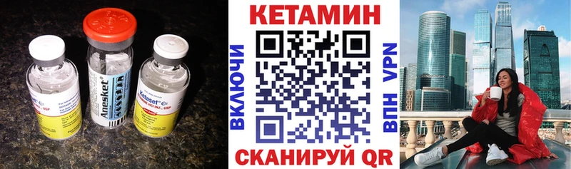 площадка клад  Вышний Волочёк  КЕТАМИН VHQ  хочу  