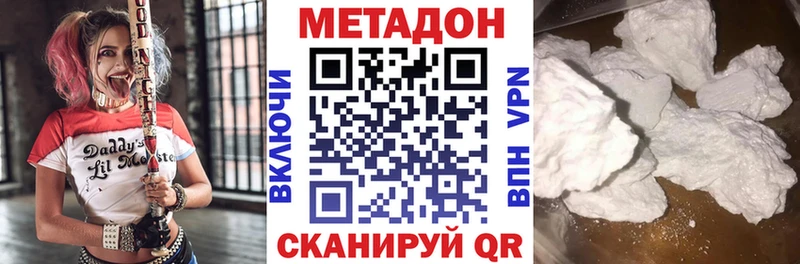 как найти Вышний Волочёк Метадон белоснежный