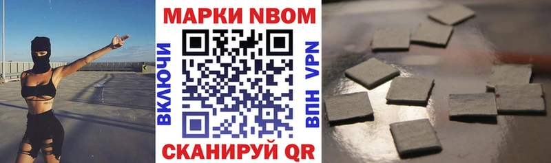 цены   Вышний Волочёк  Марки NBOMe 1500мкг 